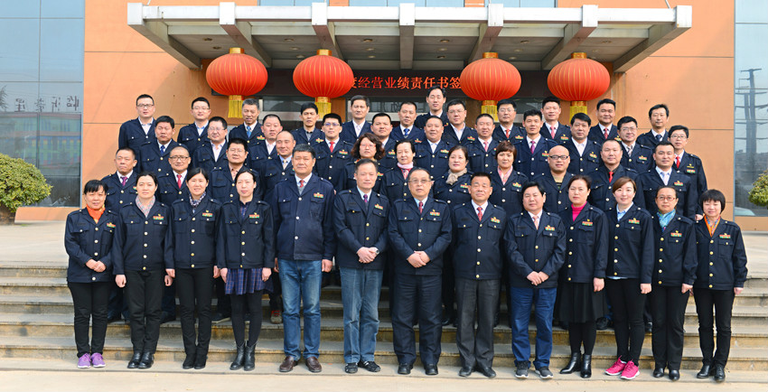 新華集團舉行2016年度經(jīng)營業(yè)績責(zé)任書簽訂儀式 新華集團舉行2016年度經(jīng)營業(yè)績責(zé)任書簽訂儀式