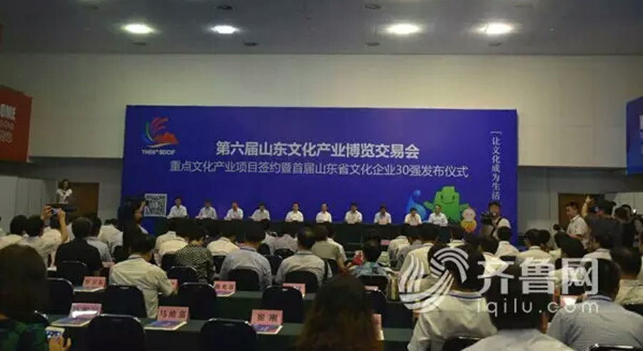 臨沂新華集團(tuán)榮獲首屆“山東省文化企業(yè)30強(qiáng)”榮譽(yù)稱號(hào) 第 1 張