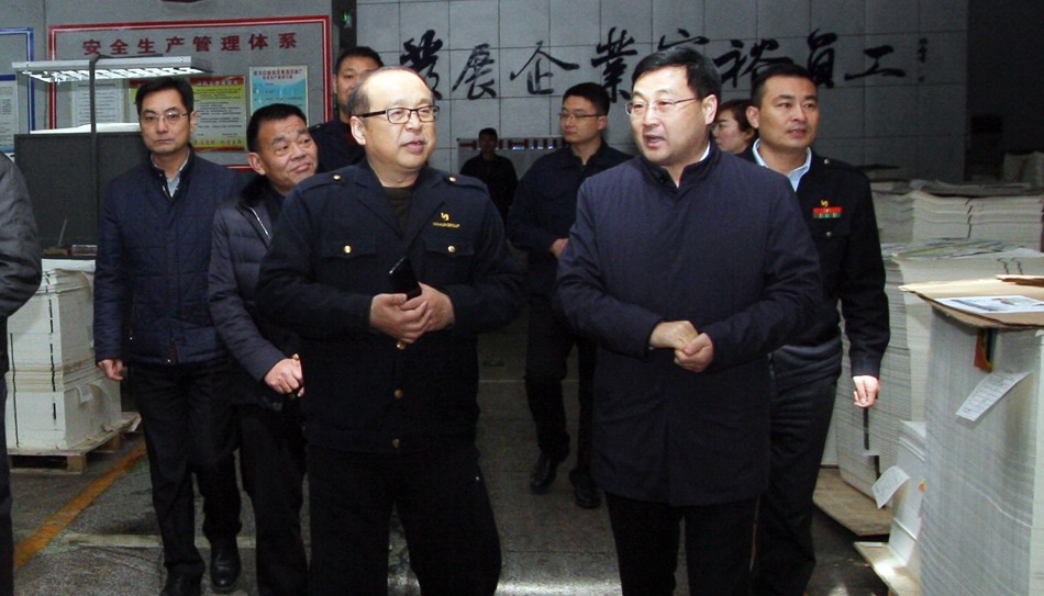 市國資委黨委副書記、主任陳廣善一行 蒞臨集團指導(dǎo)工作 第 2 張