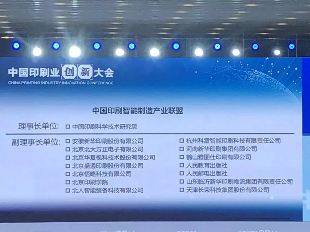 臨沂新華實施新舊動能轉換助力我國首次中國印刷業(yè)創(chuàng)新大會圓滿成功 第 3 張 臨沂新華實施新舊動能轉換助力我國首次中國印刷業(yè)創(chuàng)新大會圓滿成功 第 3 張