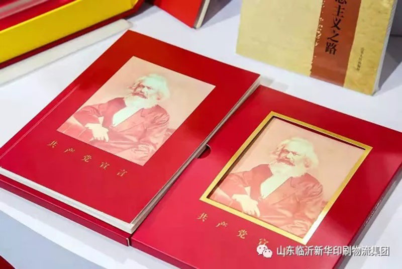 “致敬建黨百年 閱享盛世書香”——臨沂新華亮相第30屆書博會綠色創(chuàng)意印刷展 第 18 張 “致敬建黨百年 閱享盛世書香”——臨沂新華亮相第30屆書博會綠色創(chuàng)意印刷展 第 18 張