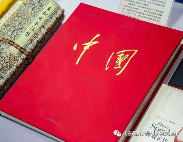 “致敬建黨百年 閱享盛世書香”——臨沂新華亮相第30屆書博會綠色創(chuàng)意印刷展 第 19 張 “致敬建黨百年 閱享盛世書香”——臨沂新華亮相第30屆書博會綠色創(chuàng)意印刷展 第 19 張